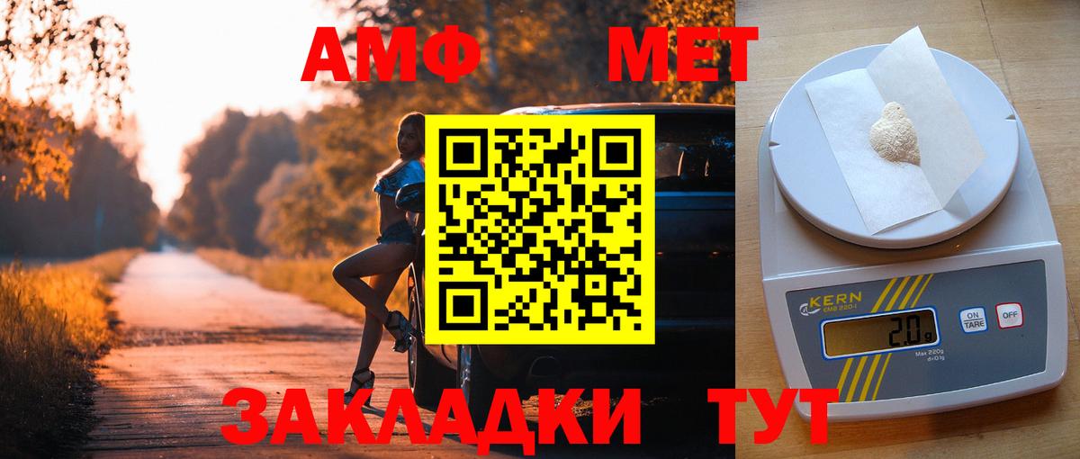 Куйбышев  Amphetamine VHQ  Вход с VPN 