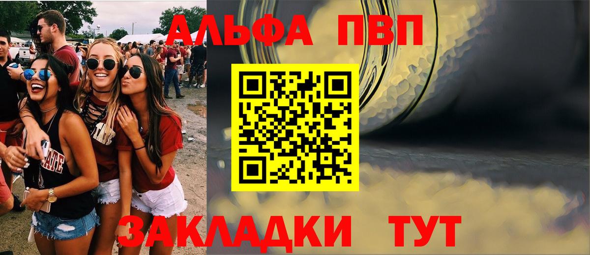 Альфа ПВП  Alfa_PVP крисы CK  APVP Соль  Вход с VPN  Альфа ПВП VHQ  Куйбышев 