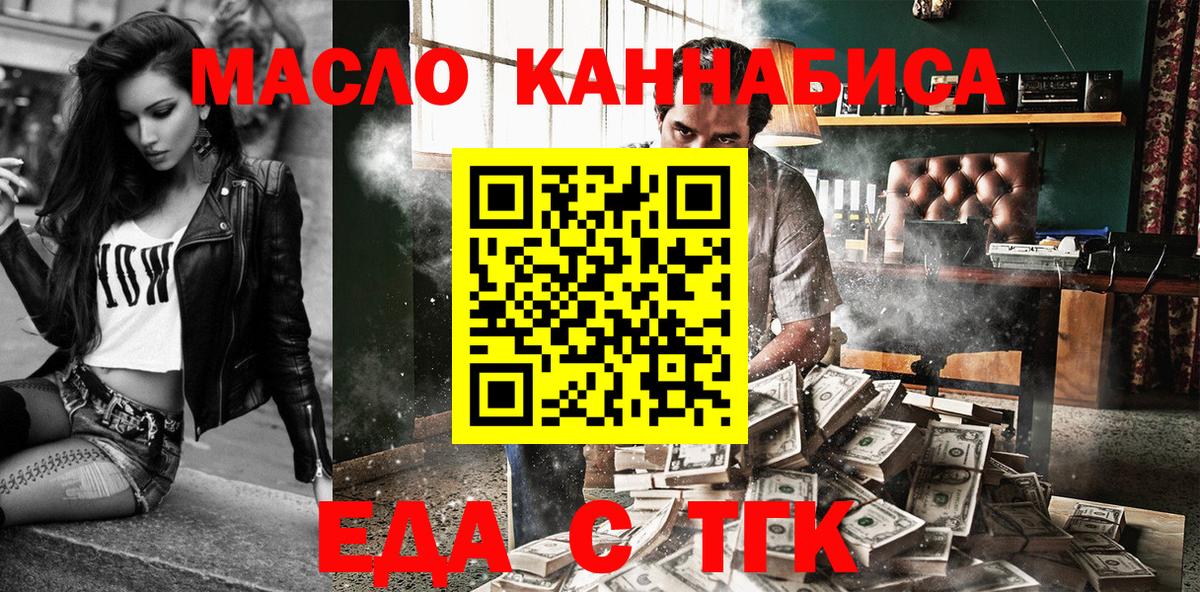 Еда ТГК марихуана  Вход с VPN  Куйбышев 