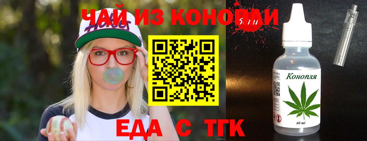 Печенье с ТГК марихуана Куйбышев