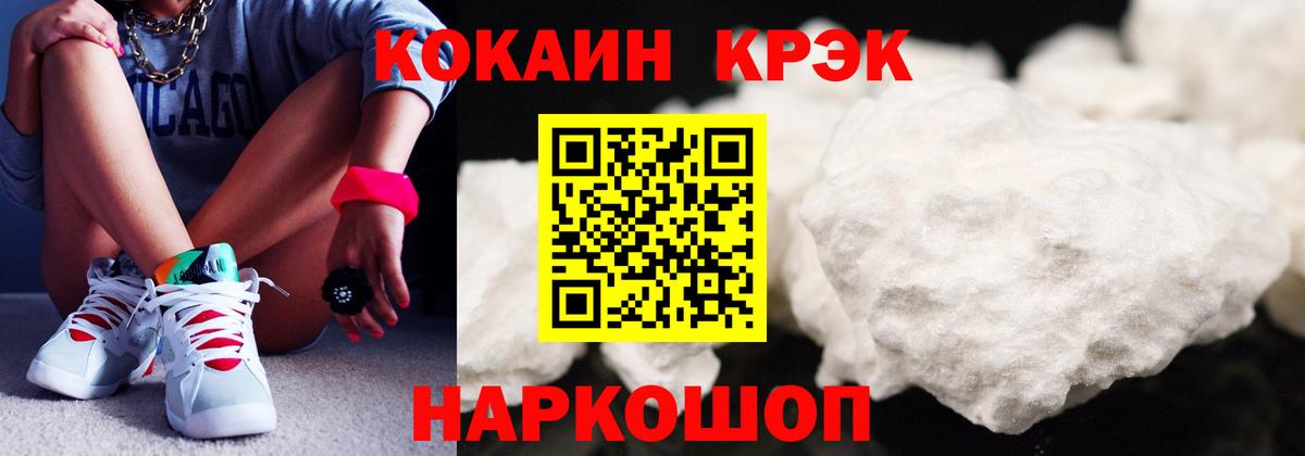COCAIN Боливия  COCAIN Перу  Cocaine  Куйбышев  Вход с VPN 