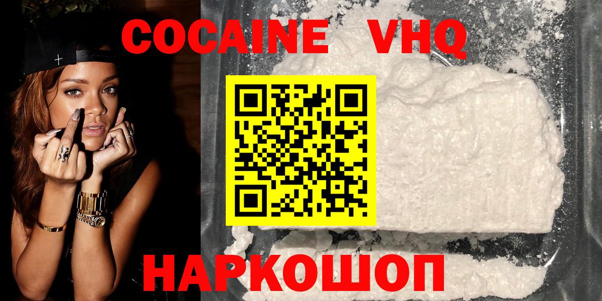 COCAIN VHQ Куйбышев