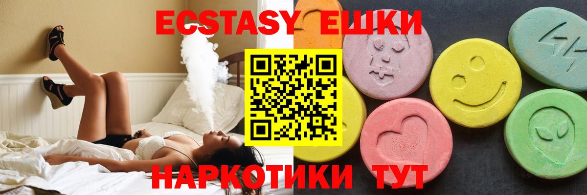 Ecstasy круглые  Вход с VPN  ЭКСТАЗИ  Куйбышев 
