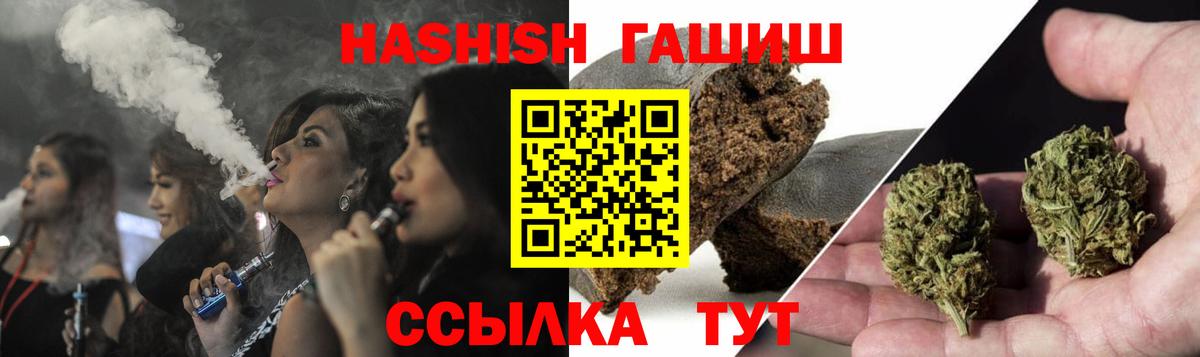 ГАШИШ Изолятор  Гашиш хэш  Вход с VPN  Куйбышев 