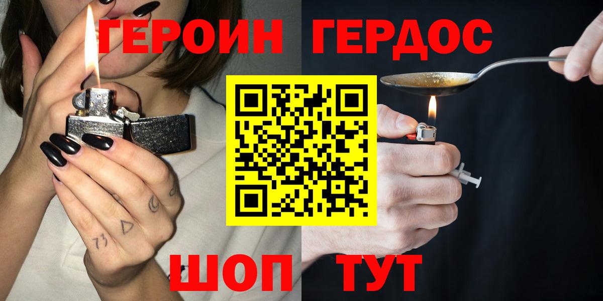 Куйбышев  Героин Heroin  Вход с VPN 