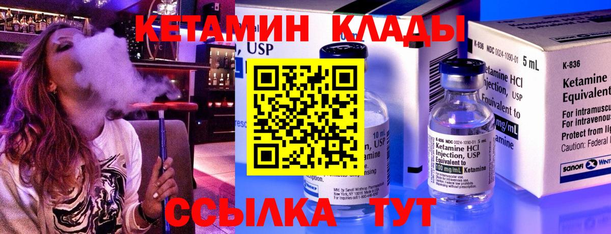 Кетамин ketamine Куйбышев