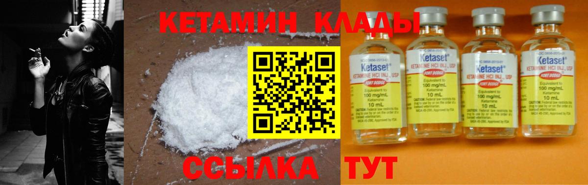 Кетамин ketamine  КЕТАМИН VHQ  Куйбышев  Вход с VPN 