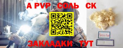 спиды Протвино