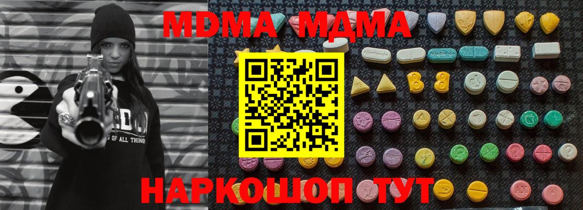 МДМА VHQ  МДМА кристаллы  Вход с VPN  Куйбышев 