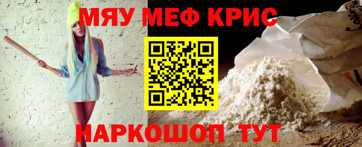 МЕФ мука Куйбышев