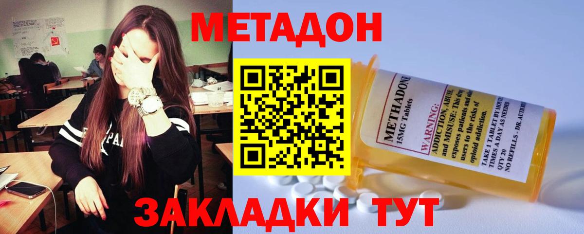 Метадон мёд  Вход с VPN  Куйбышев  Метадон VHQ 