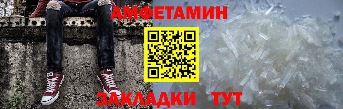 Метамфетамин кристалл Куйбышев