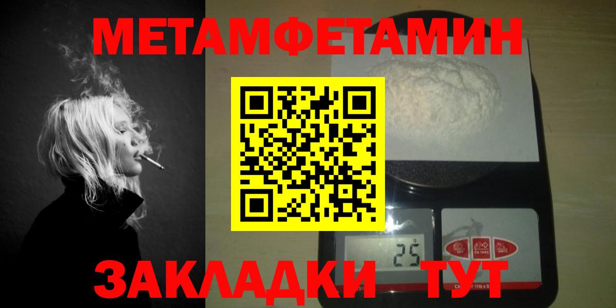 Первитин Декстрометамфетамин 99.9%  Первитин Декстрометамфетамин 99.9%  Вход с VPN  Куйбышев 