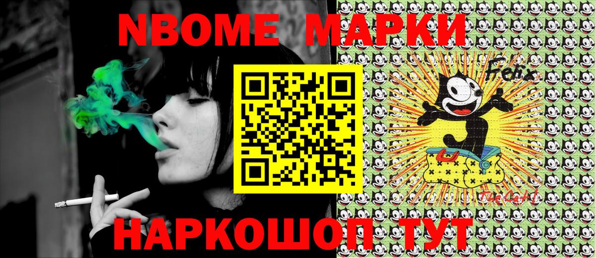 Куйбышев  Марки N-bome 1,5мг  Вход с VPN  сколько стоит  Марки N-bome 1,5мг 