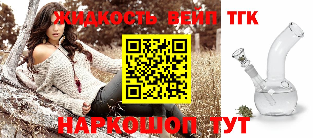 Дистиллят ТГК Wax Куйбышев