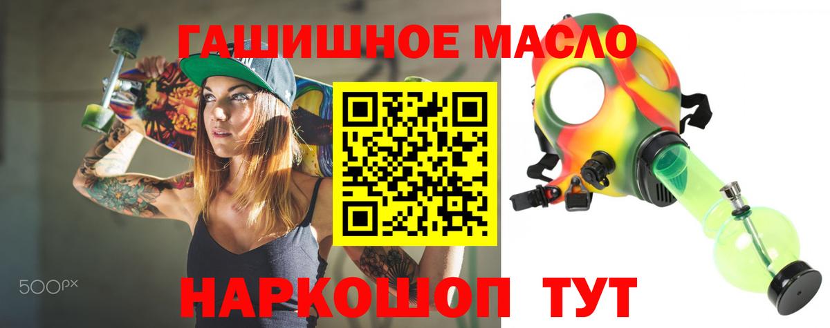 Куйбышев  ТГК вейп с тгк  Вход с VPN  Дистиллят ТГК концентрат 